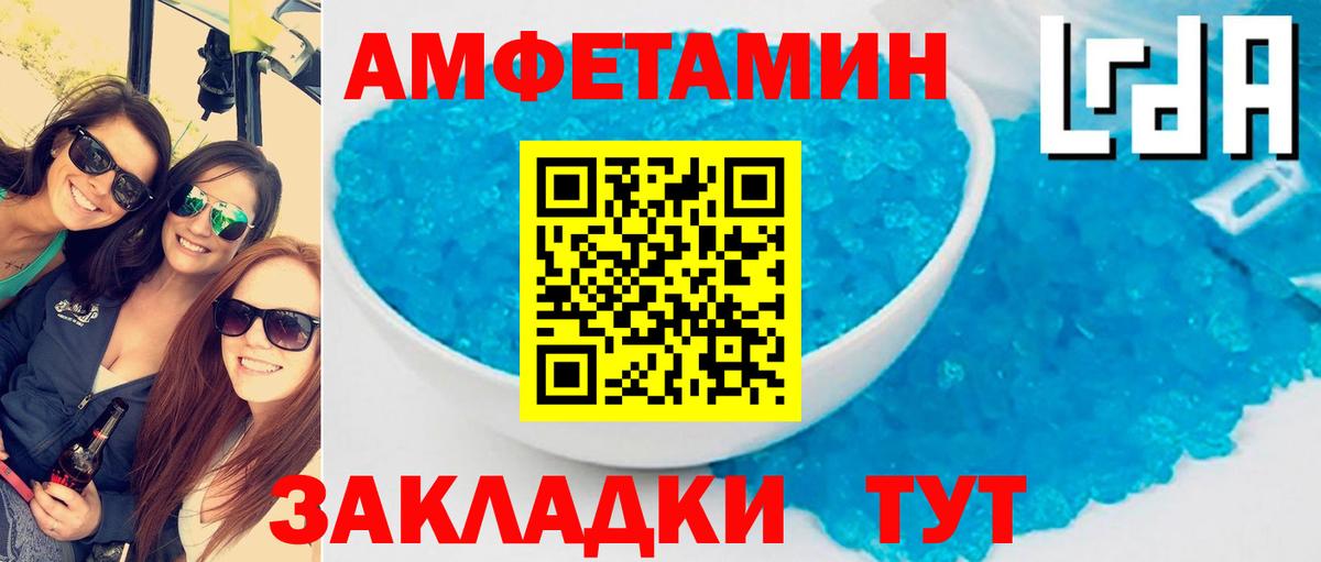Луга  Амфетамин  Амфетамин  Amphetamine VHQ  Вход с VPN 