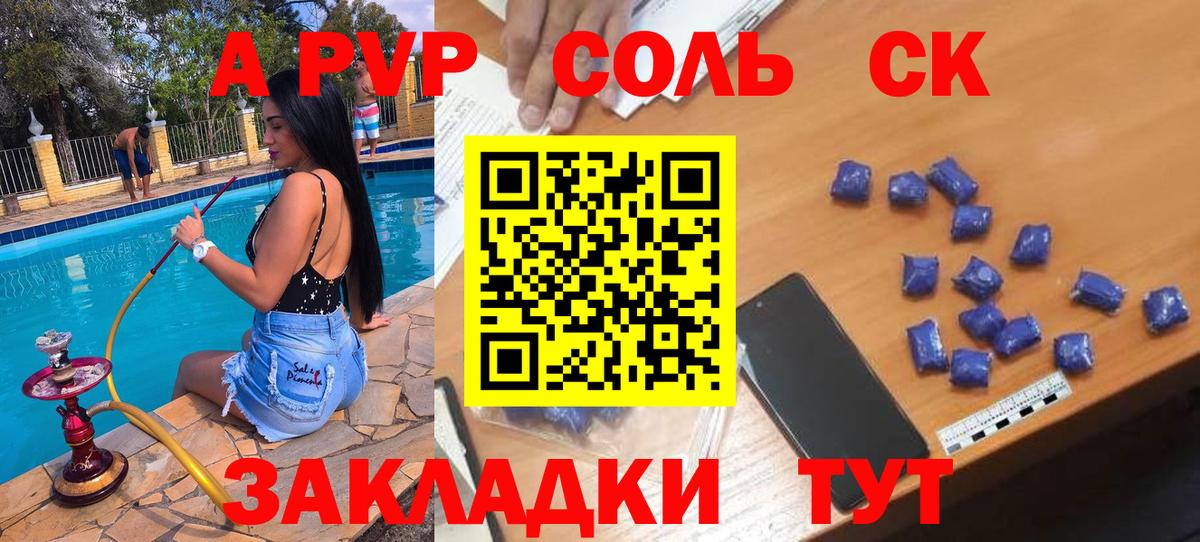Alpha-PVP СК КРИС  Вход с VPN  Луга  Альфа ПВП  Альфа ПВП VHQ  A-PVP VHQ 