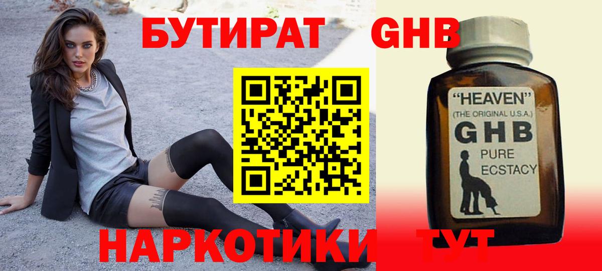 Луга  БУТИРАТ вода  Вход с VPN 