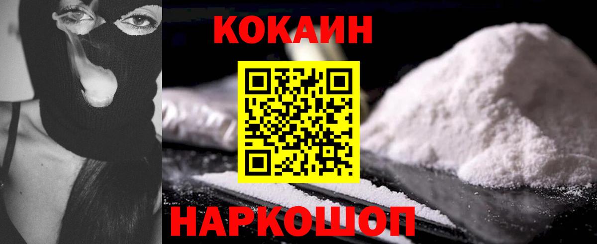 Cocaine  Cocaine Fish Scale  Вход с VPN  COCAIN Боливия  Луга 