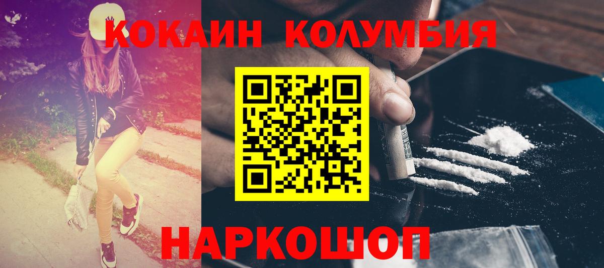 Кокаин Columbia Луга