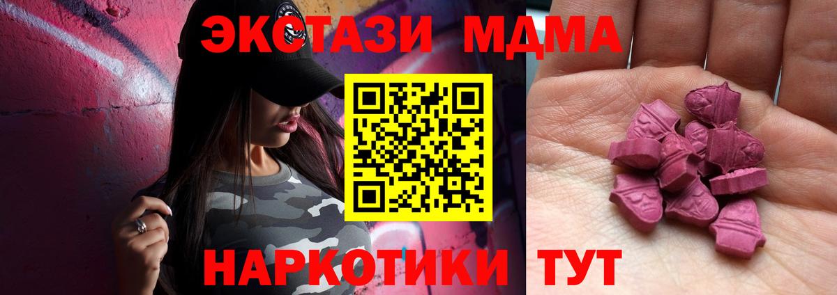 Ecstasy 250 мг  Вход с VPN  Луга 