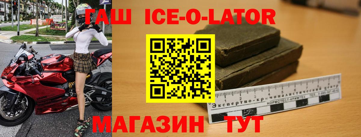 Луга  ГАШ Изолятор  ГАШИШ AMNESIA HAZE  Вход с VPN 