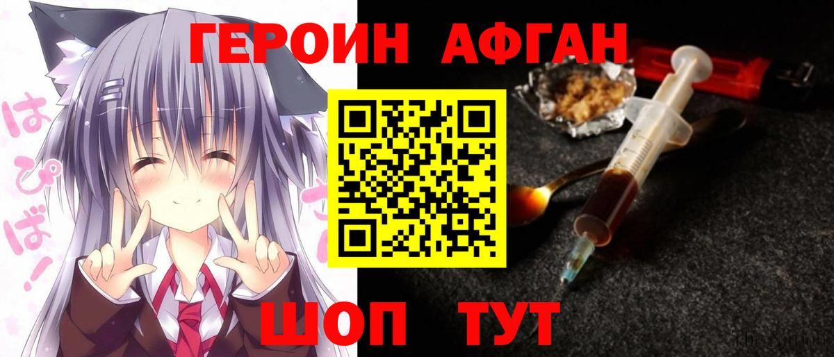 Луга  Героин афганец  Вход с VPN 