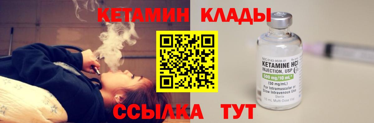 КЕТАМИН ketamine  КЕТАМИН VHQ  Луга  Вход с VPN 