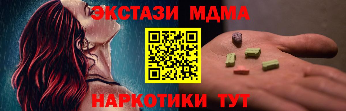 Луга  МДМА молли  MDMA  Вход с VPN 