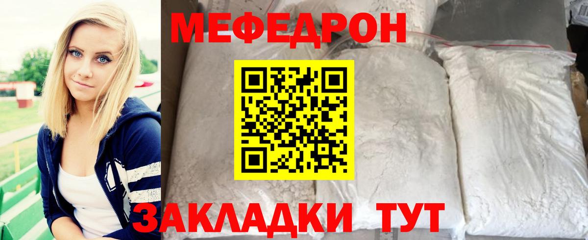 цены   Мефедрон мяу мяу  Меф  Вход с VPN  Мефедрон мука  Луга 