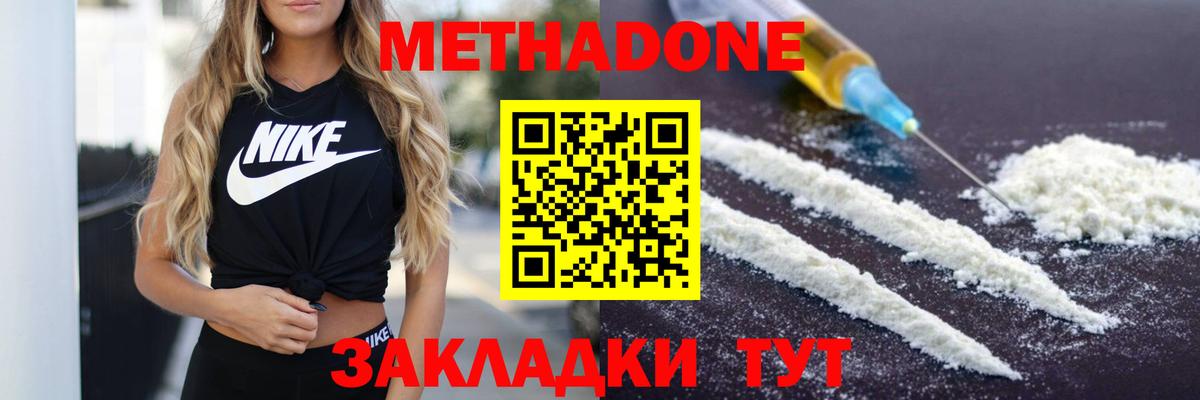 Метадон кристалл  Вход с VPN  Луга 