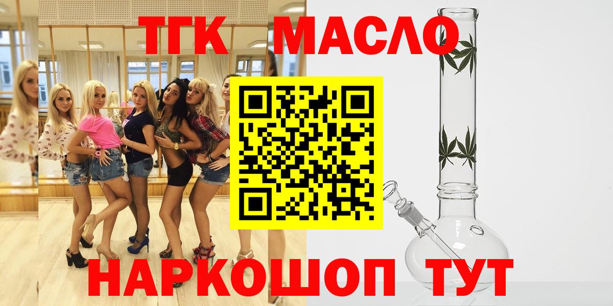 ТГК вейп с тгк  ТГК концентрат  Луга  Вход с VPN 